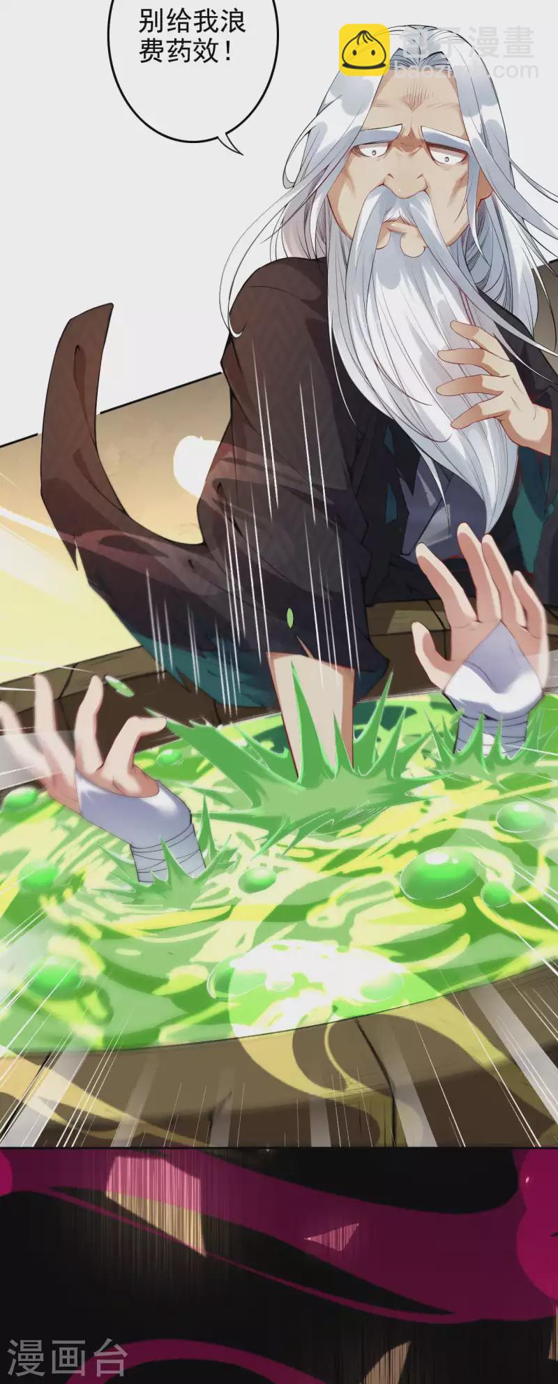 第141话 剑皇-第152话