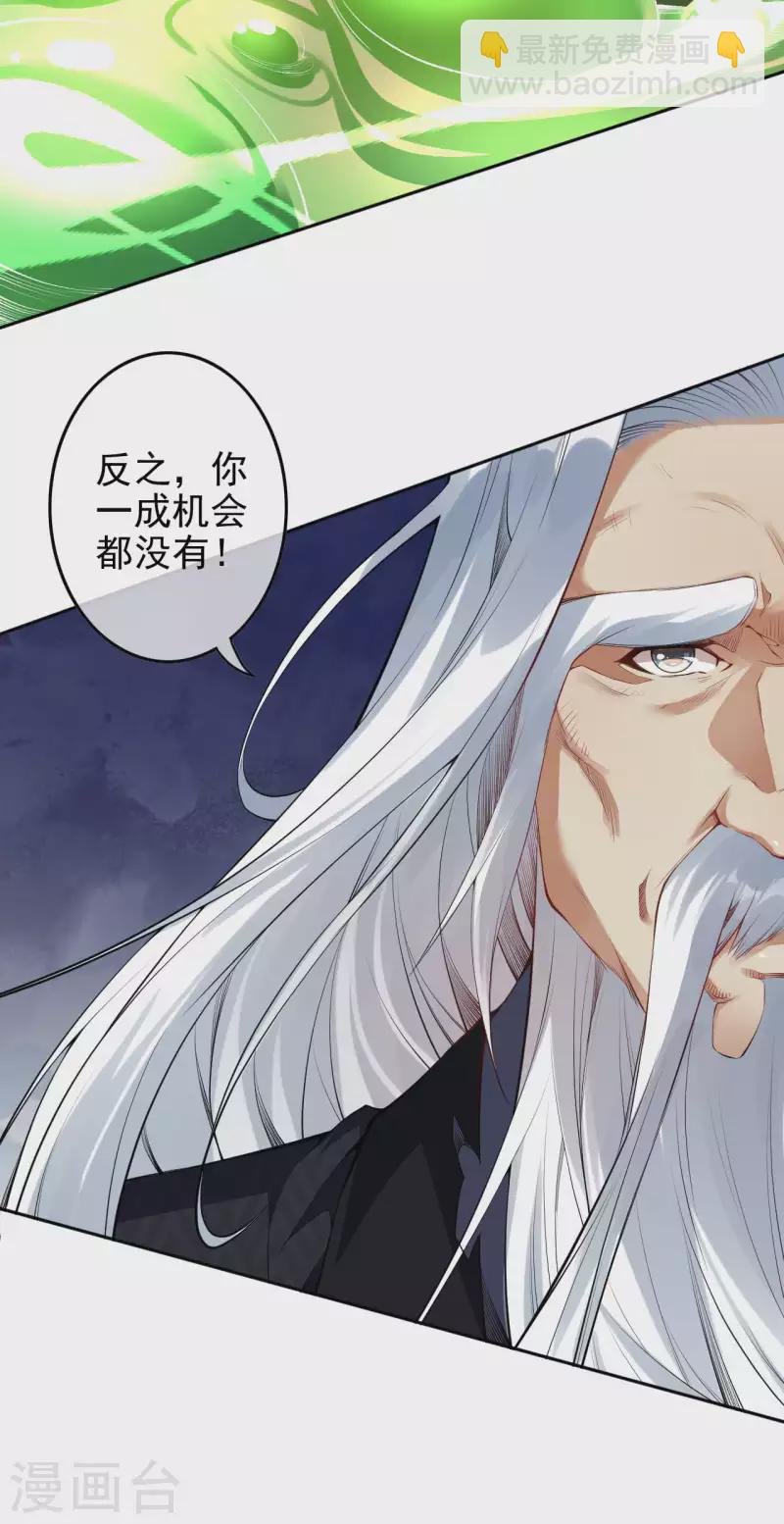 第141话 剑皇-第152话