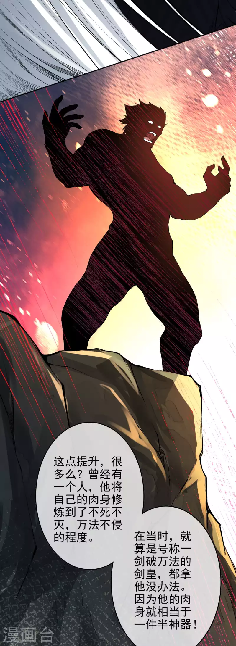 第141话 剑皇-第152话