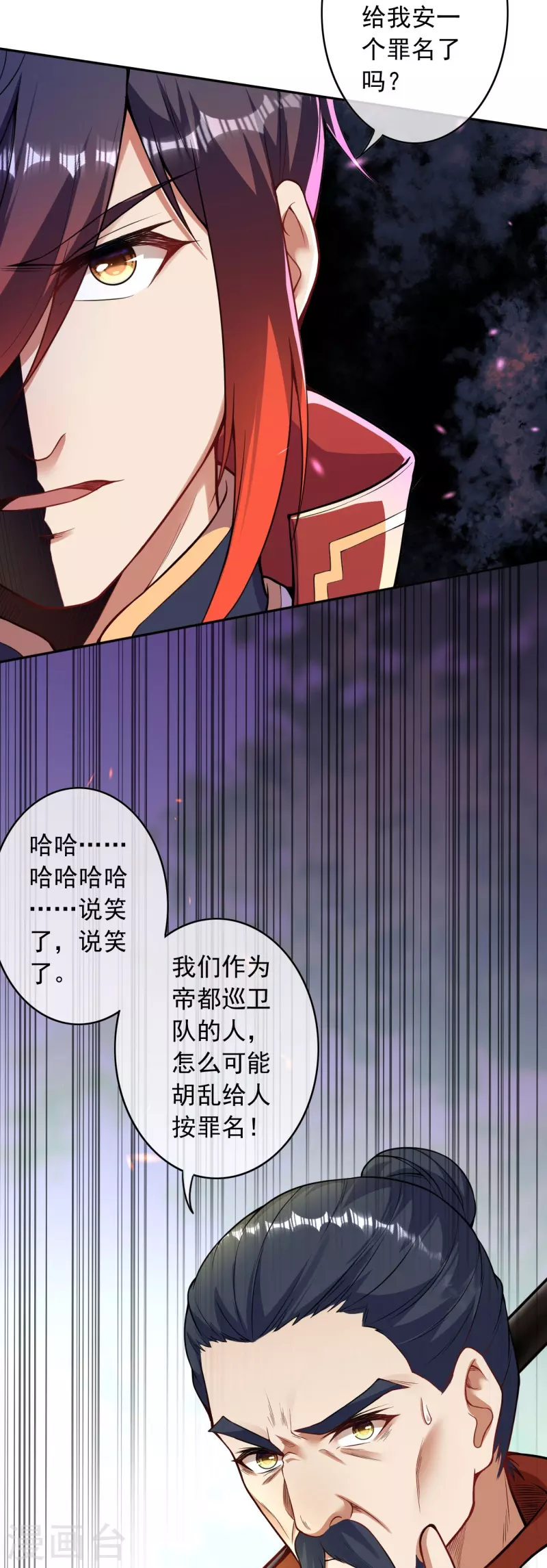 第157话 符文师徽章！6