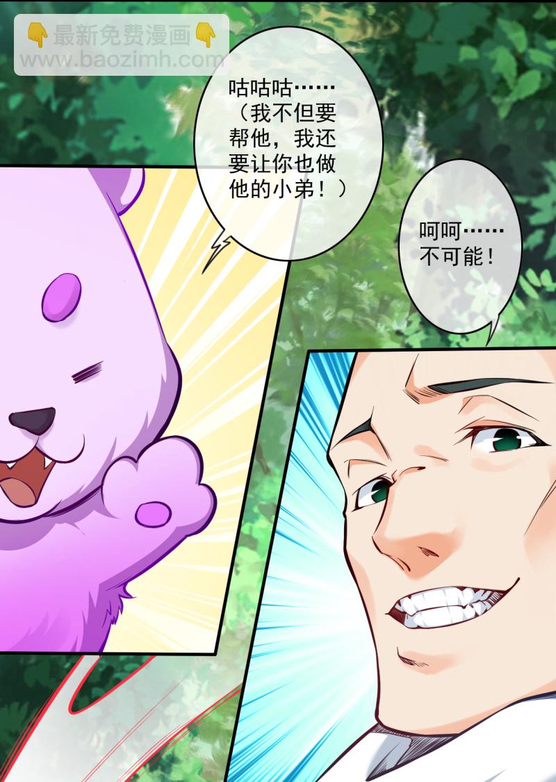 第177话 剑意传承-第188话