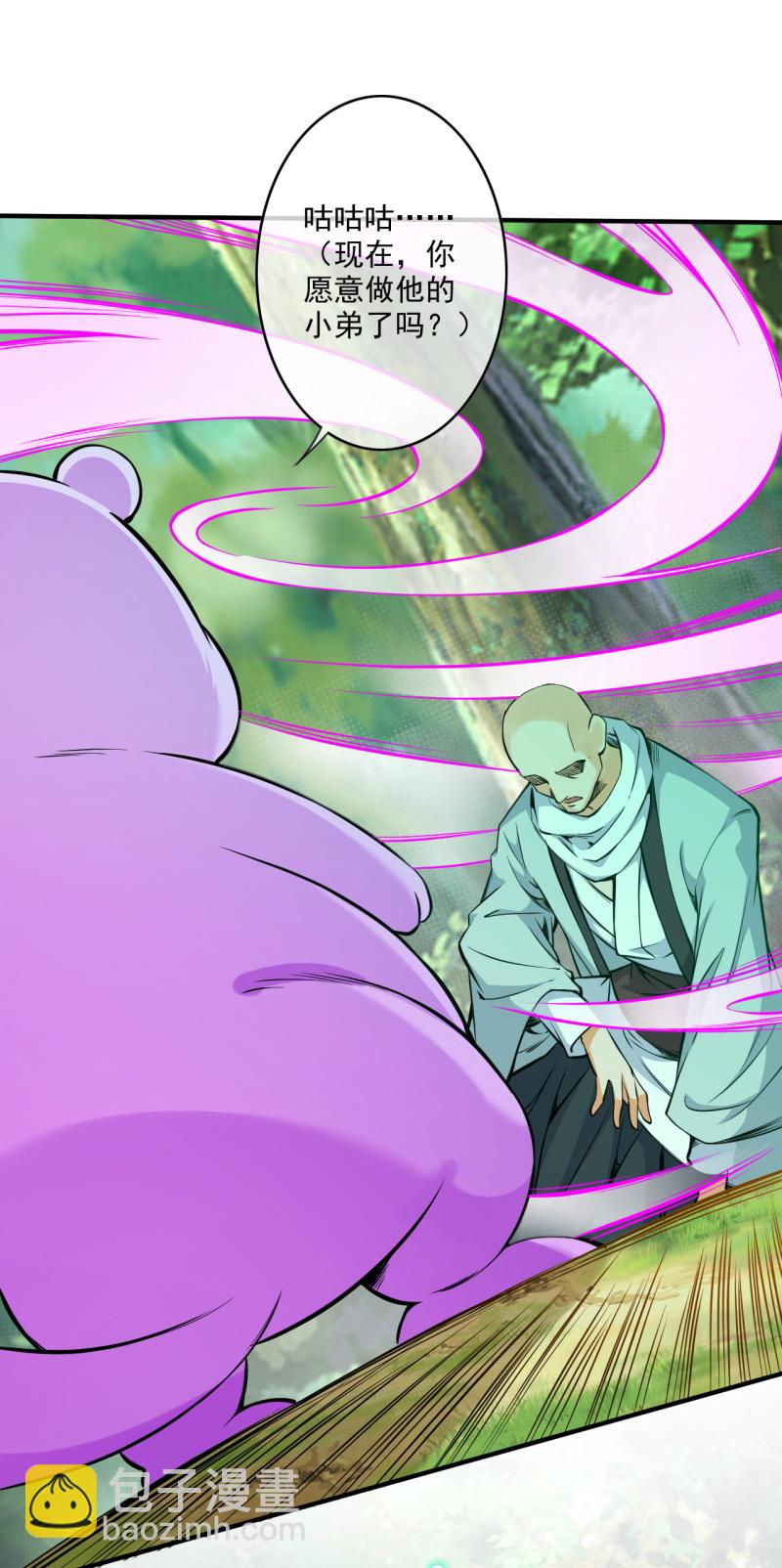 第177话 剑意传承-第188话