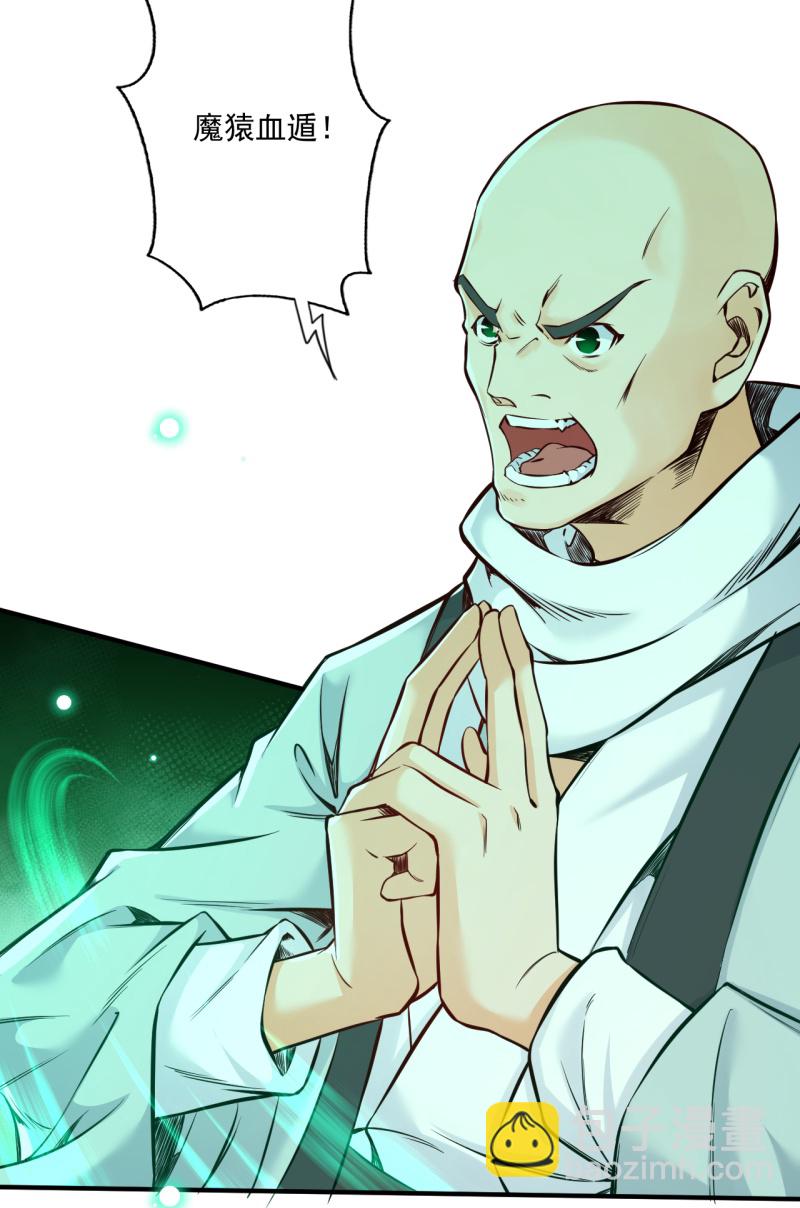 第177话 剑意传承-第188话