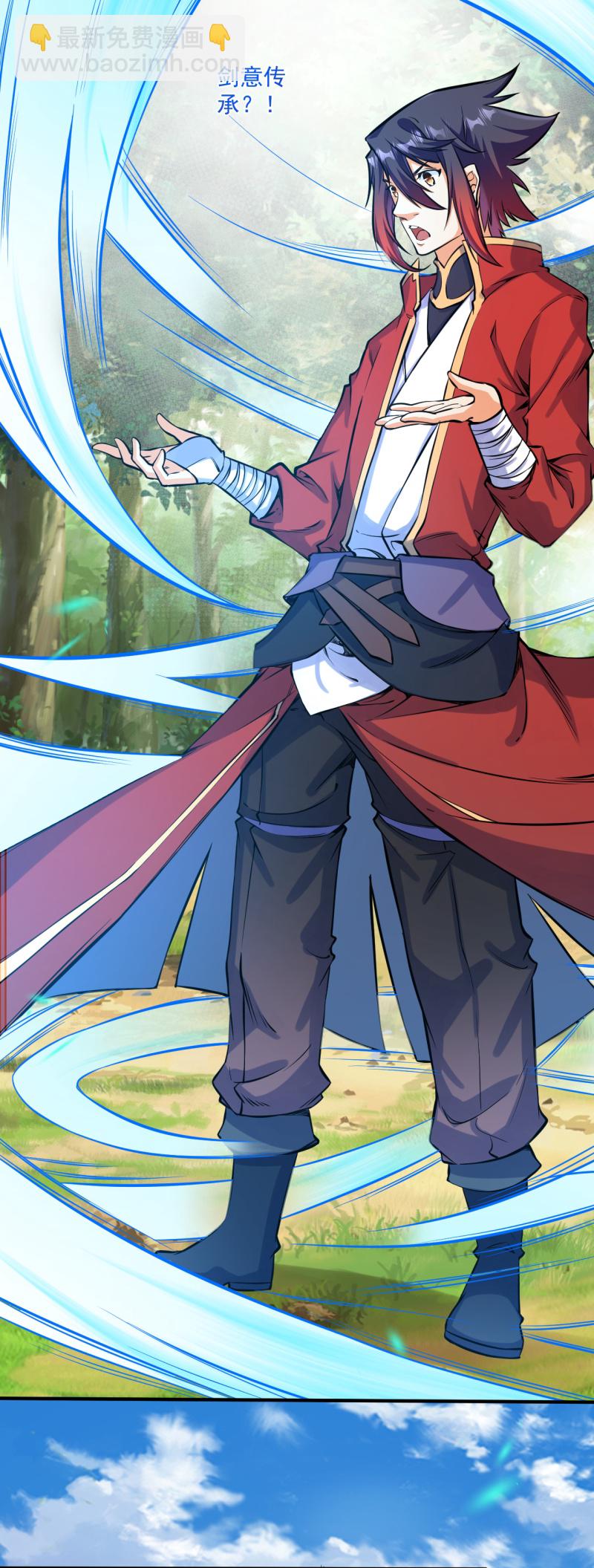 第177话 剑意传承-第188话