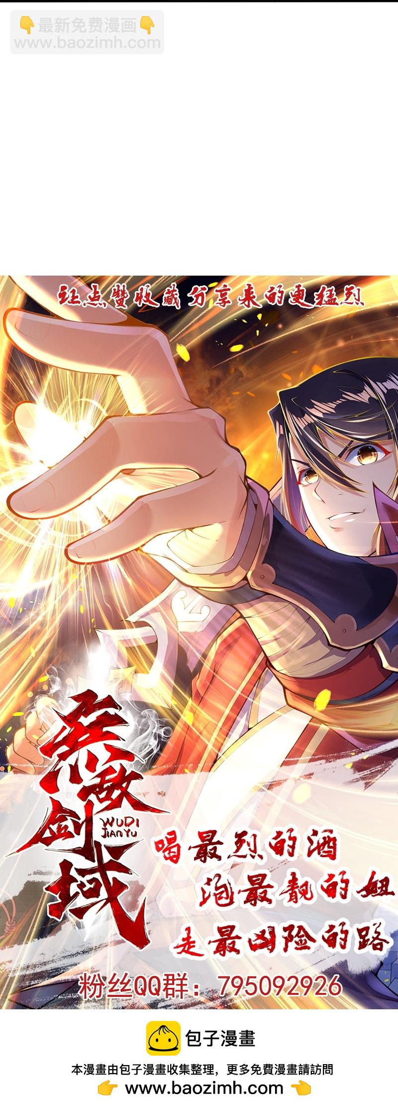 第177话 剑意传承-第188话