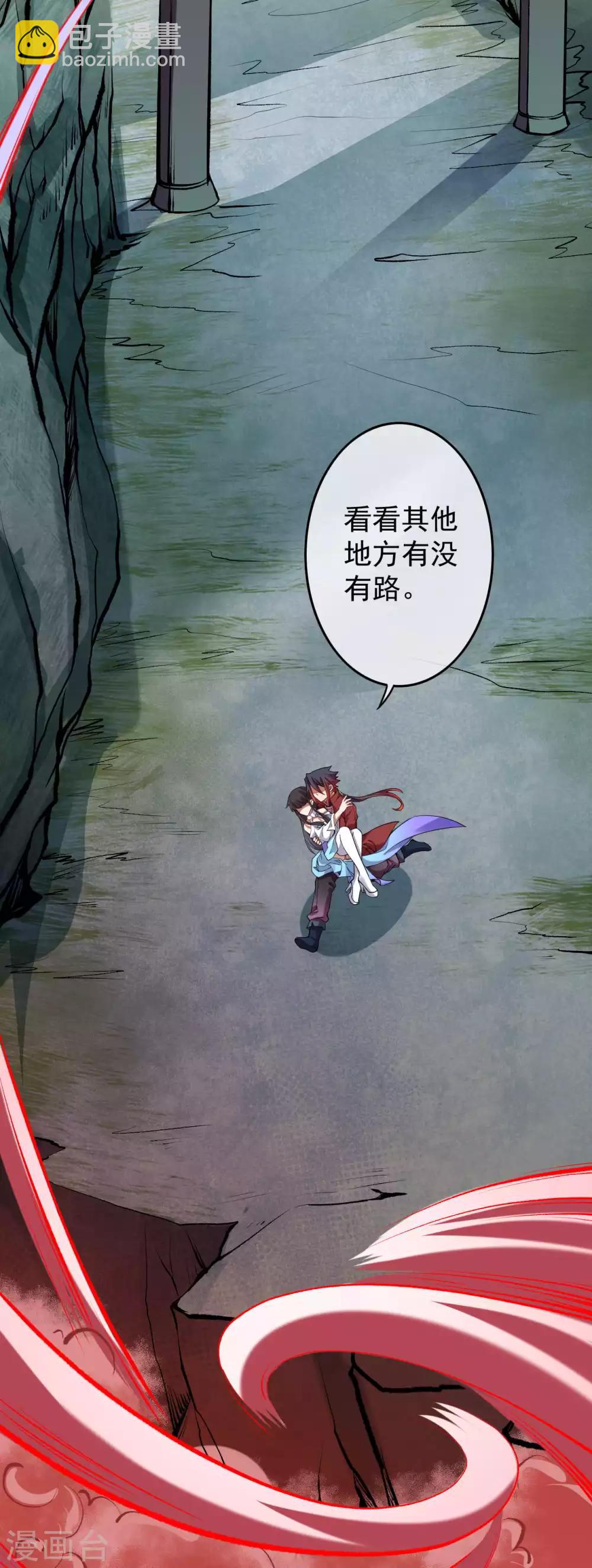 第38话 坠崖-第40话