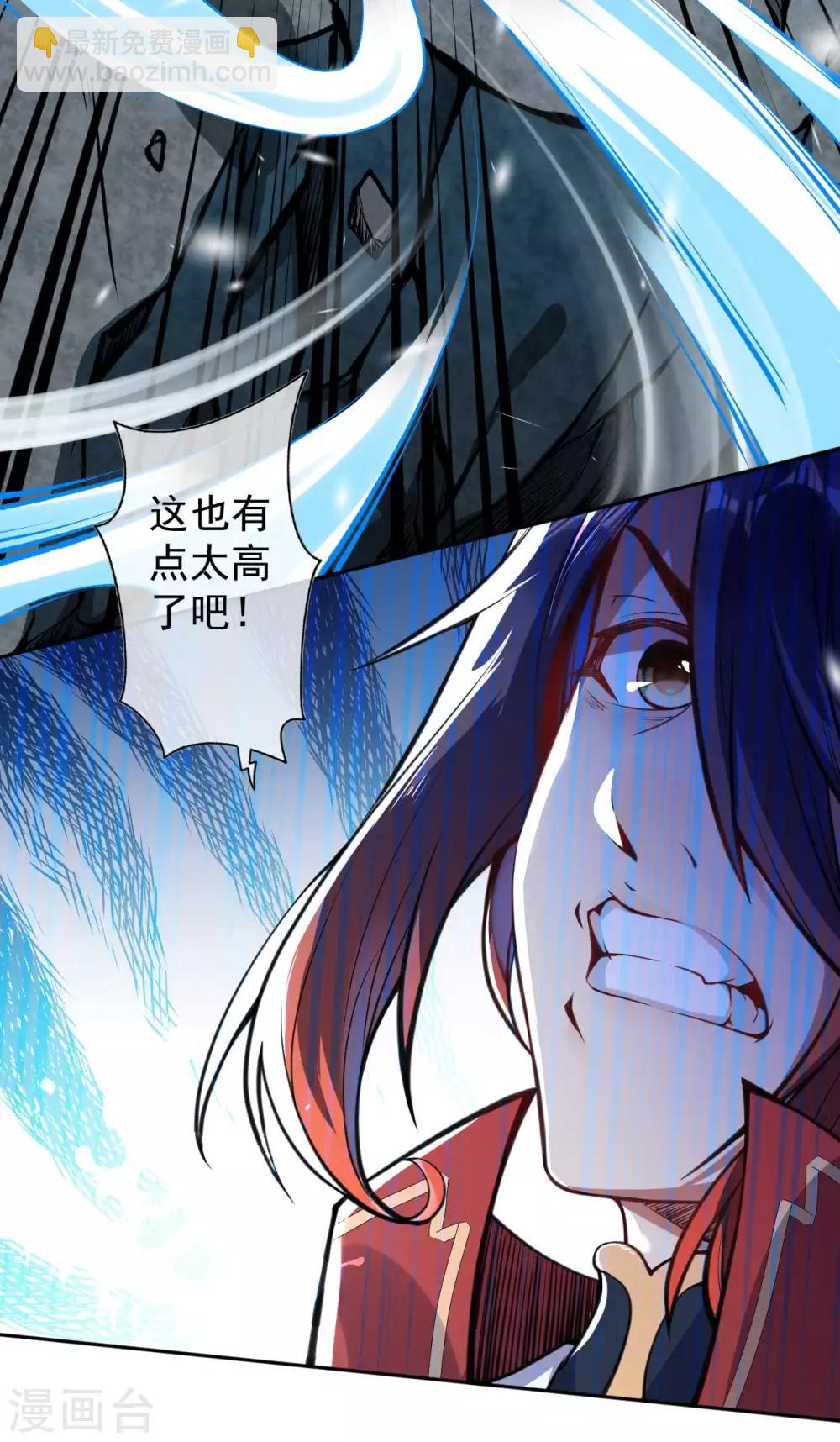 第38话 坠崖-第40话