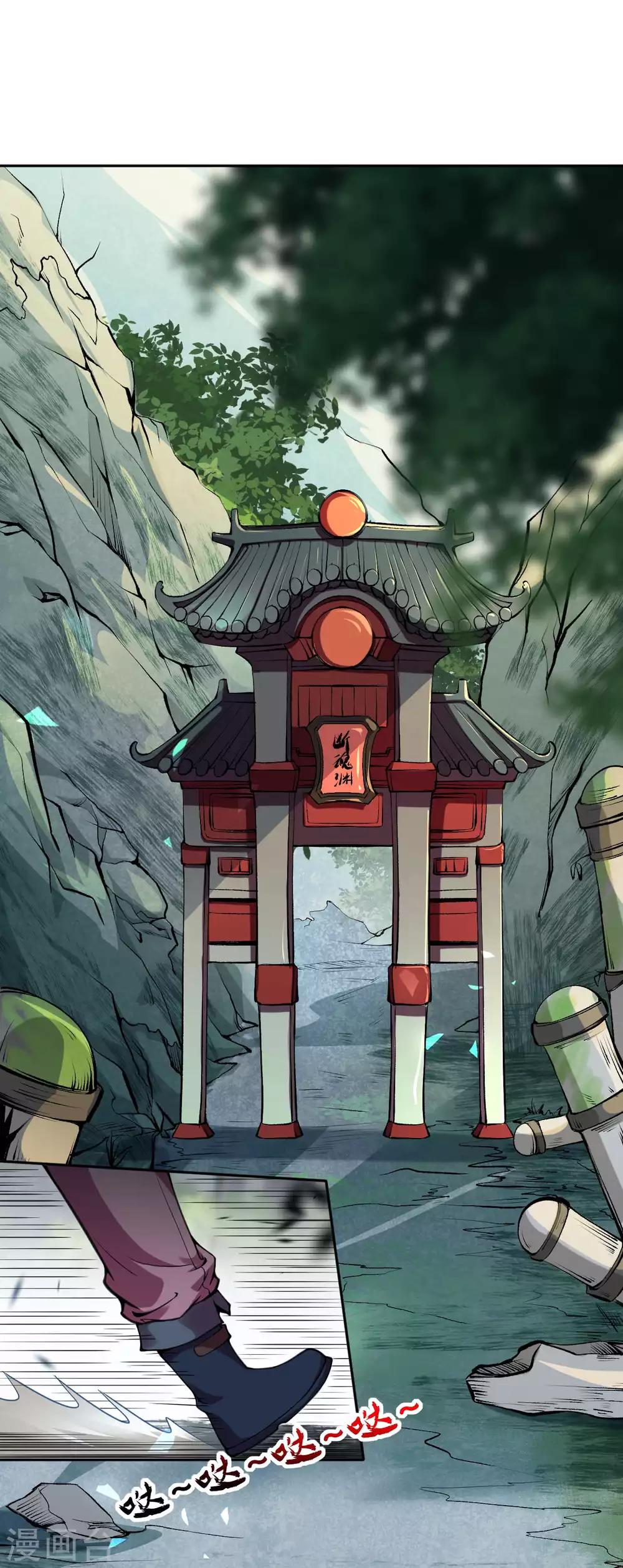 第38话 坠崖-第40话