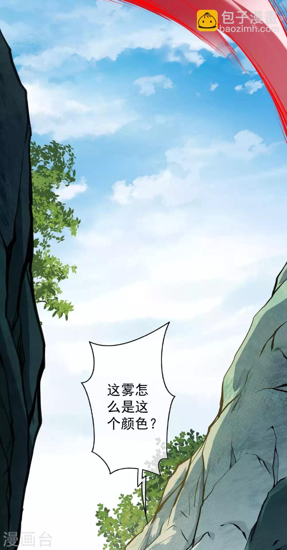 第38话 坠崖-第40话