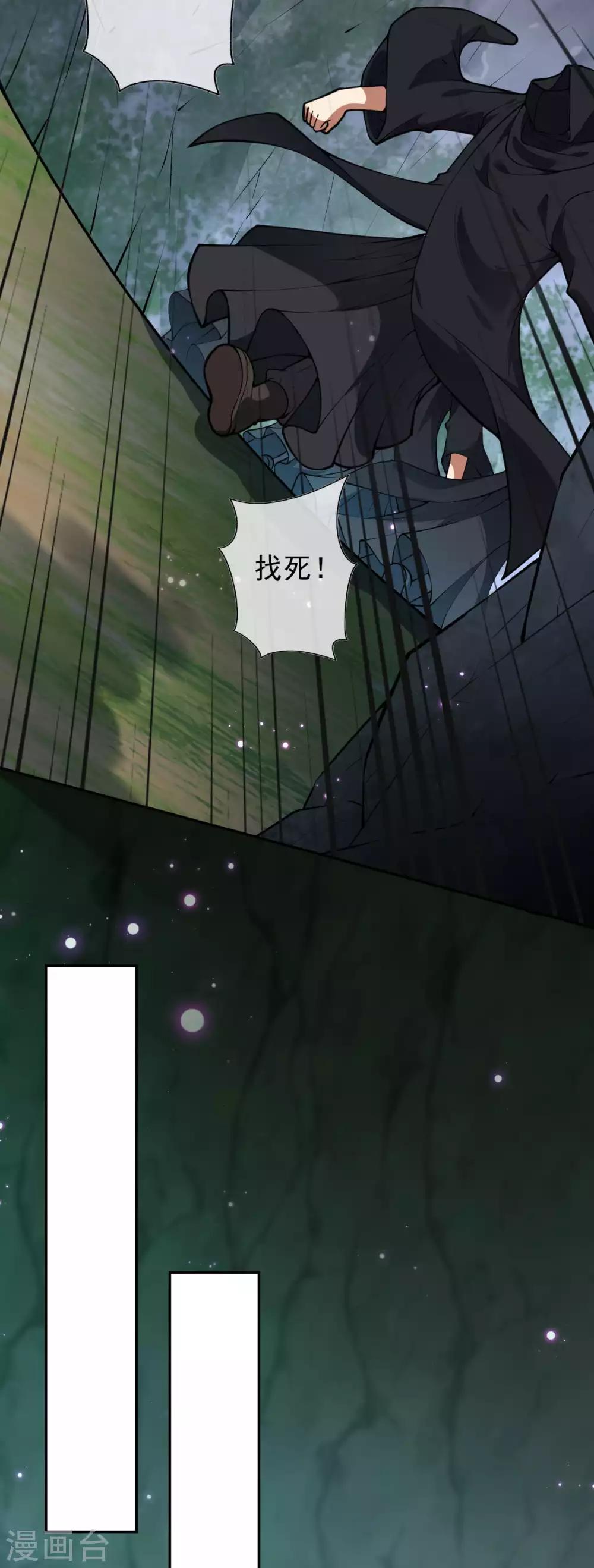 第75话 血煞珠4