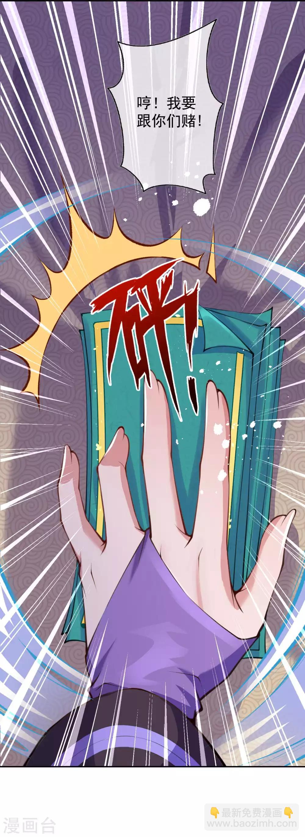 第9话 下注-第10话