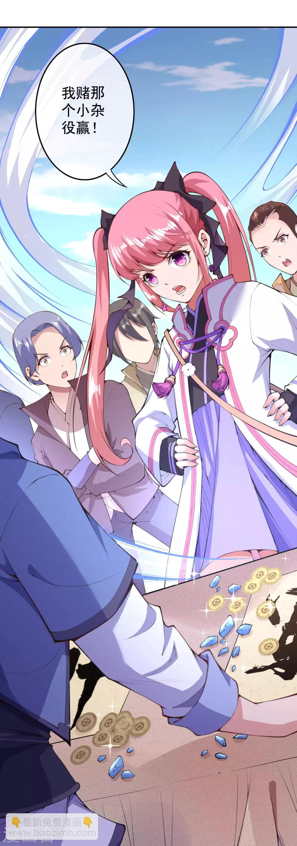 第9话 下注-第10话