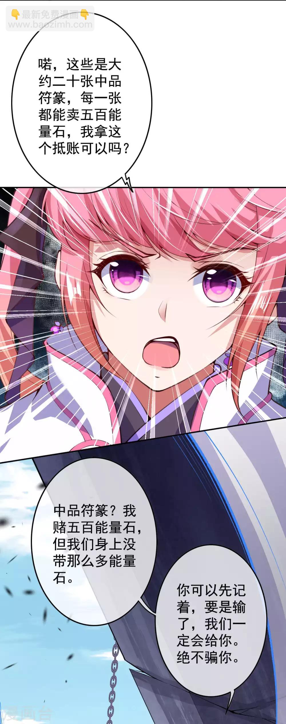 第9话 下注-第10话