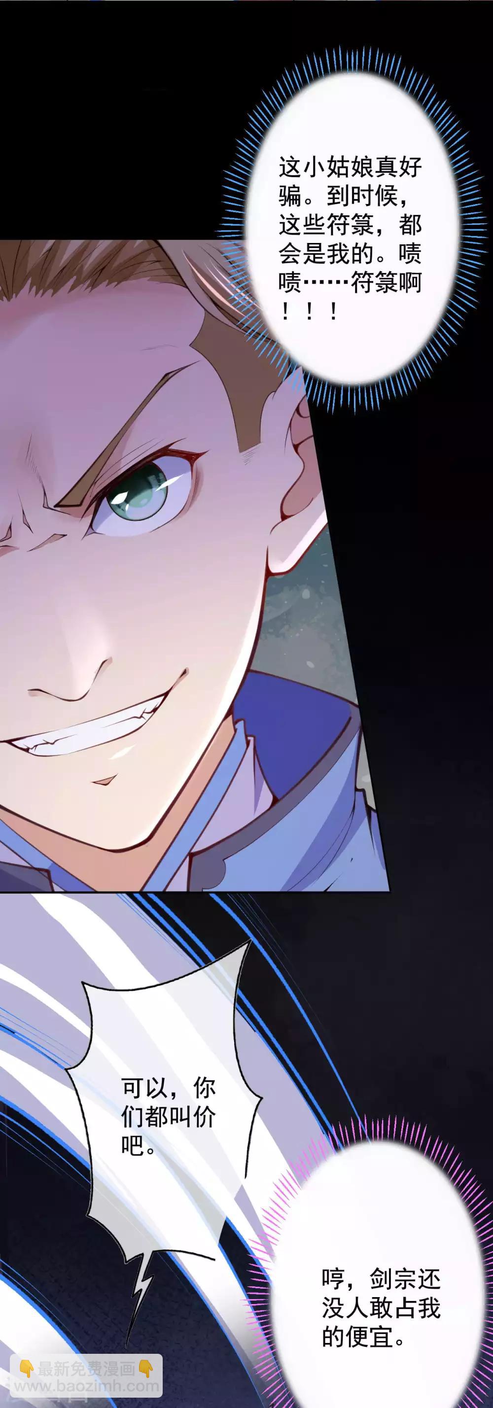 第9话 下注-第10话