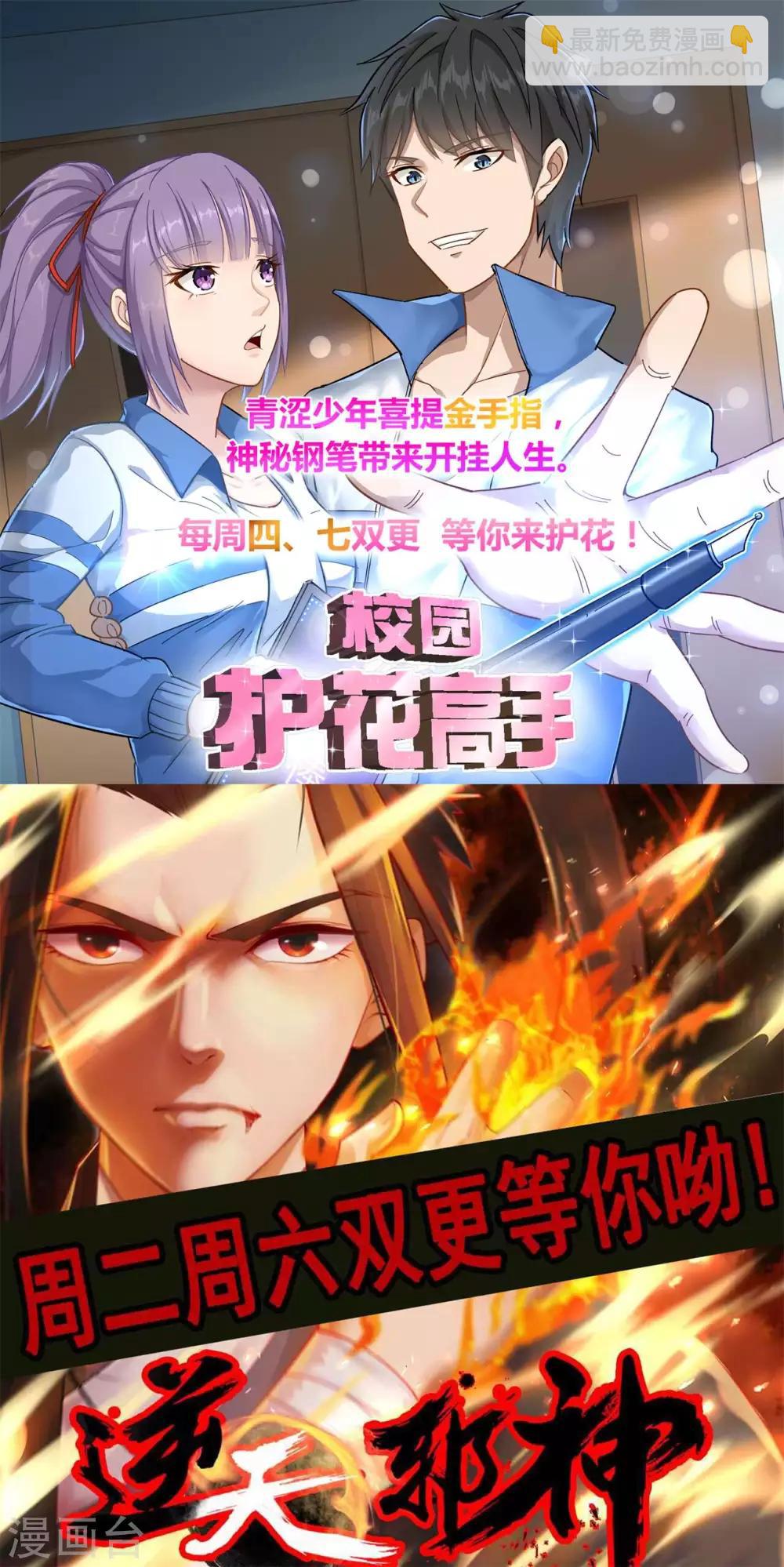 第9话 下注-第10话