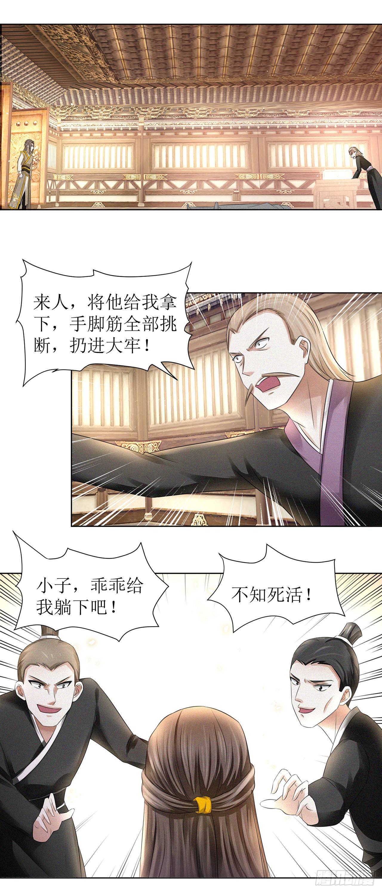 无敌狂君 第38话