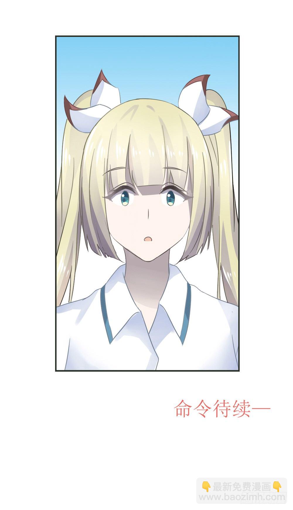 开除我吧-第2话