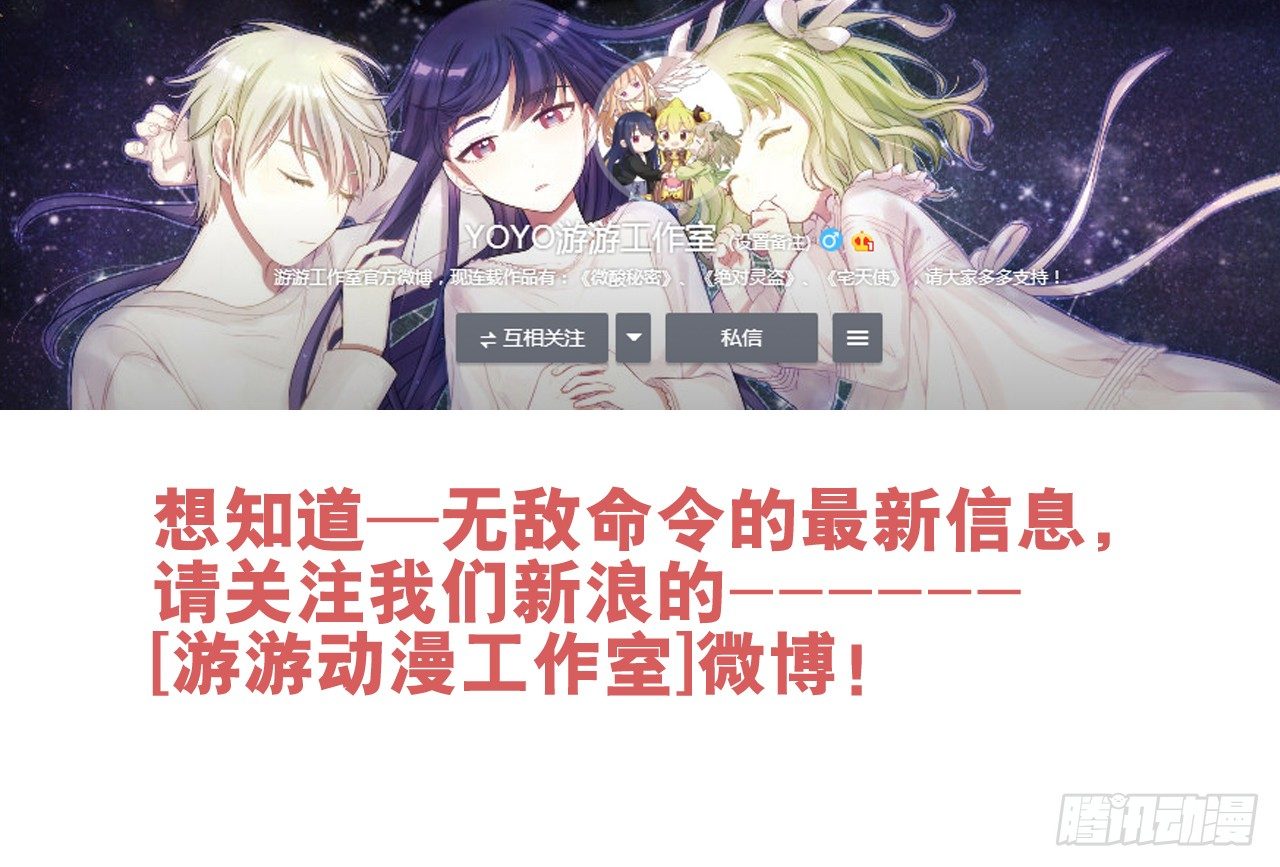 开除我吧-第2话