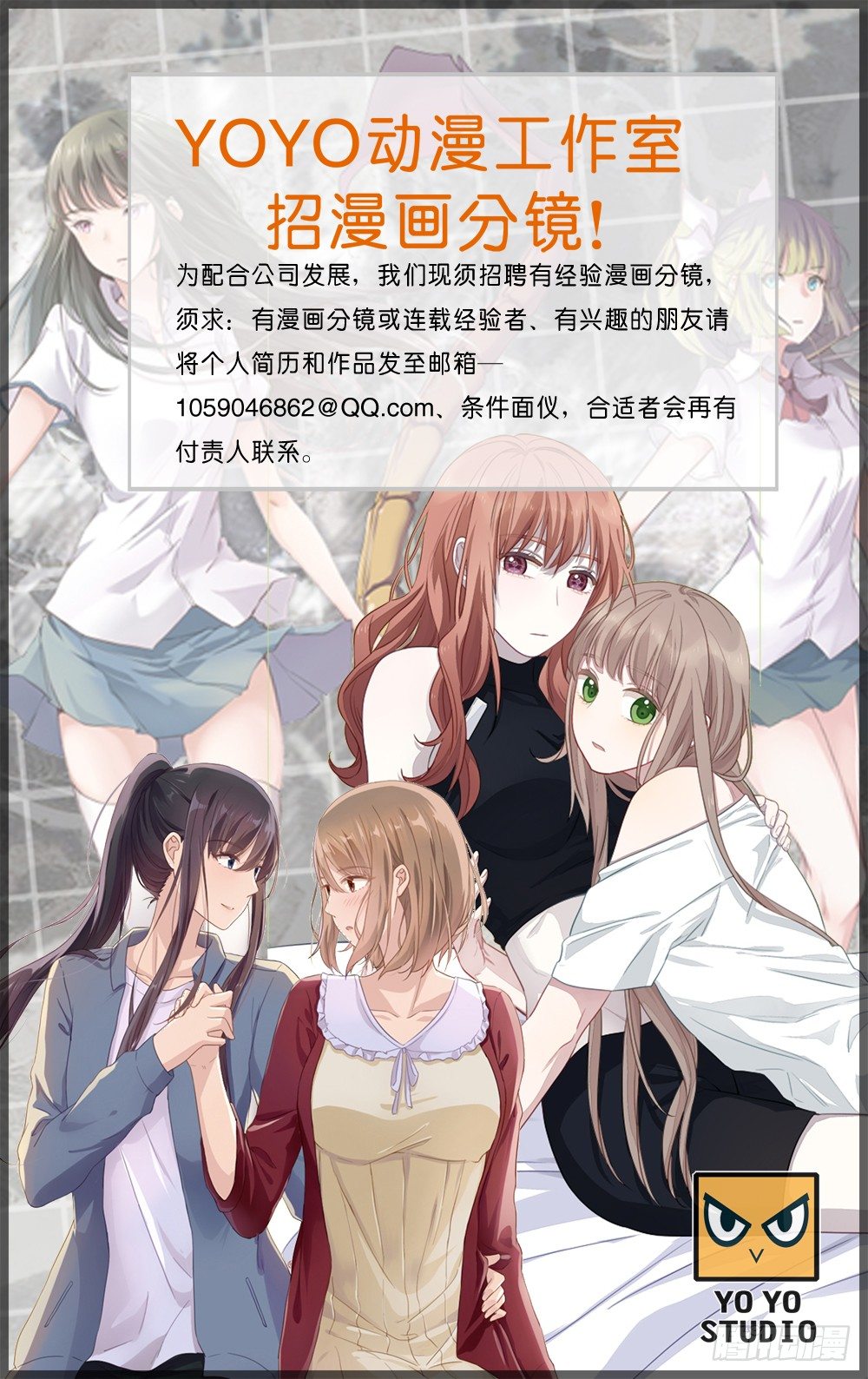 开除我吧-第2话