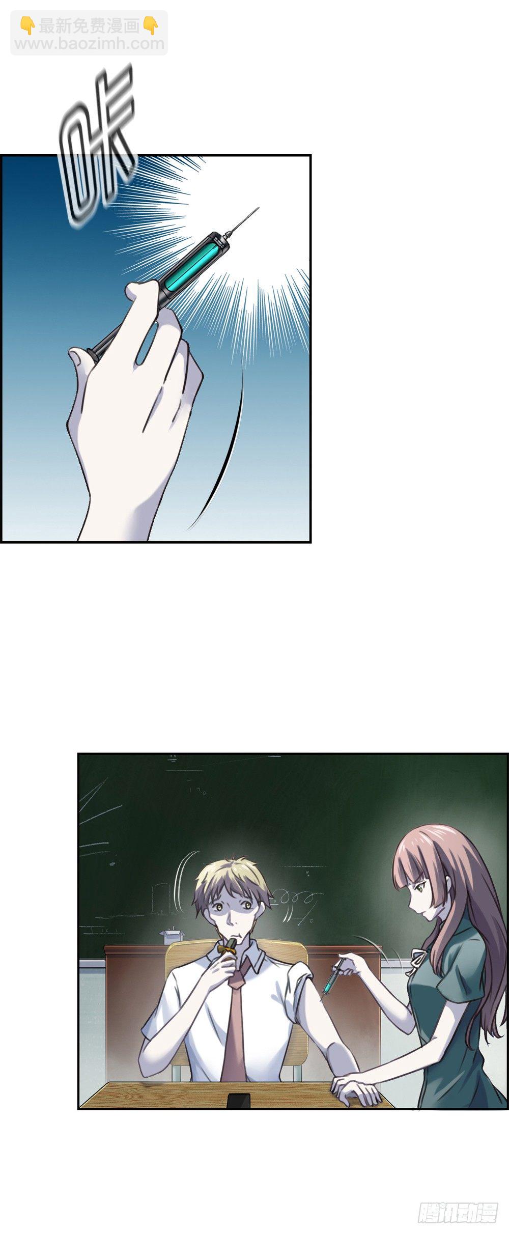 开除我吧-第2话