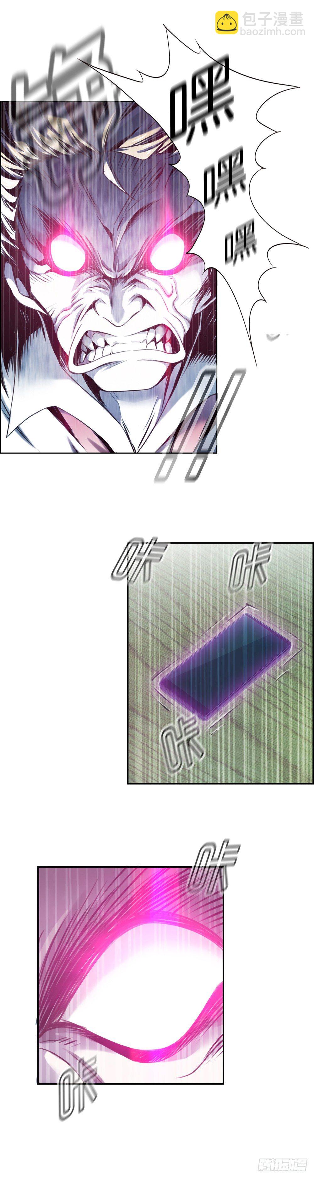 开除我吧-第2话