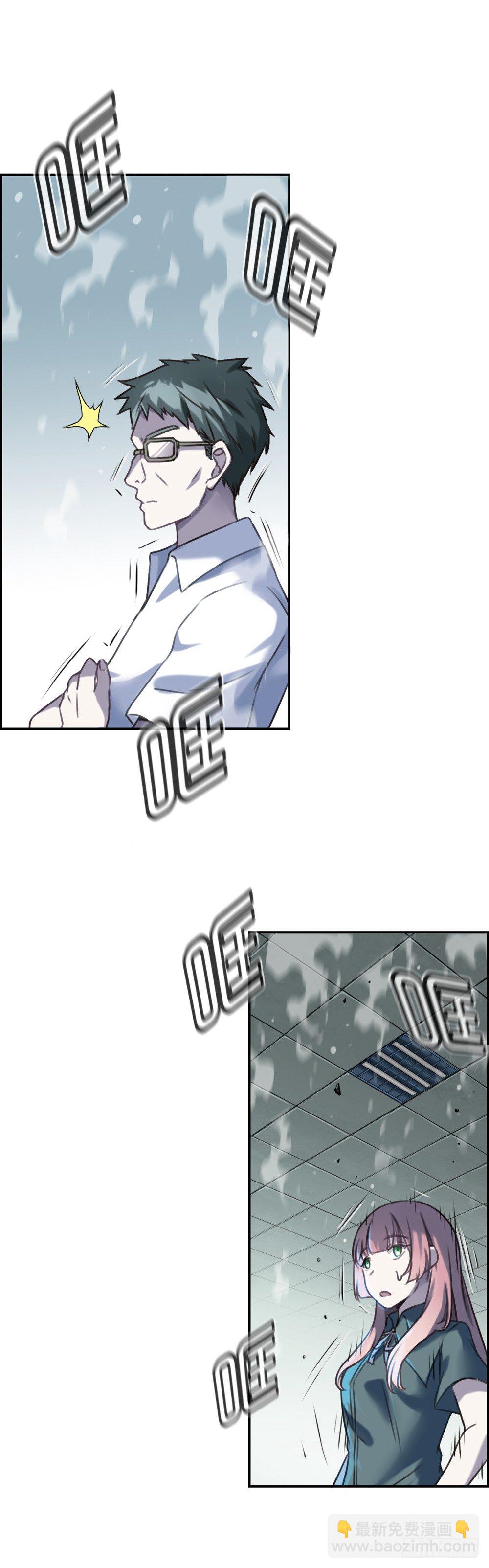 开除我吧-第2话