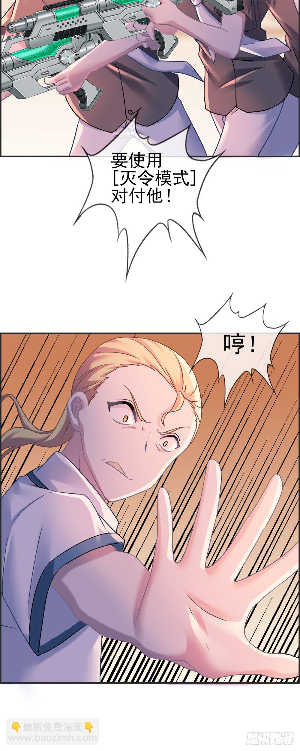 大家一起反击！-第12话