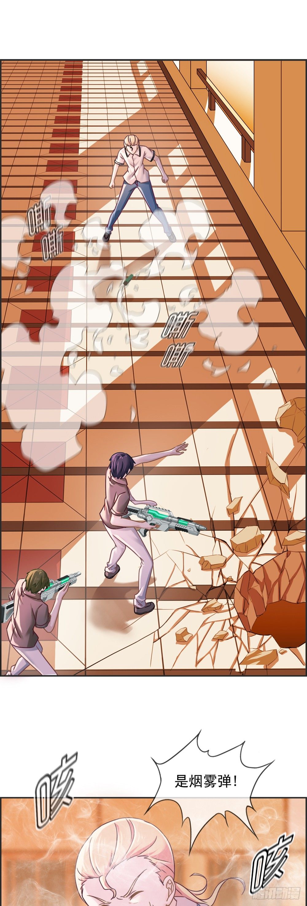 大家一起反击！-第12话