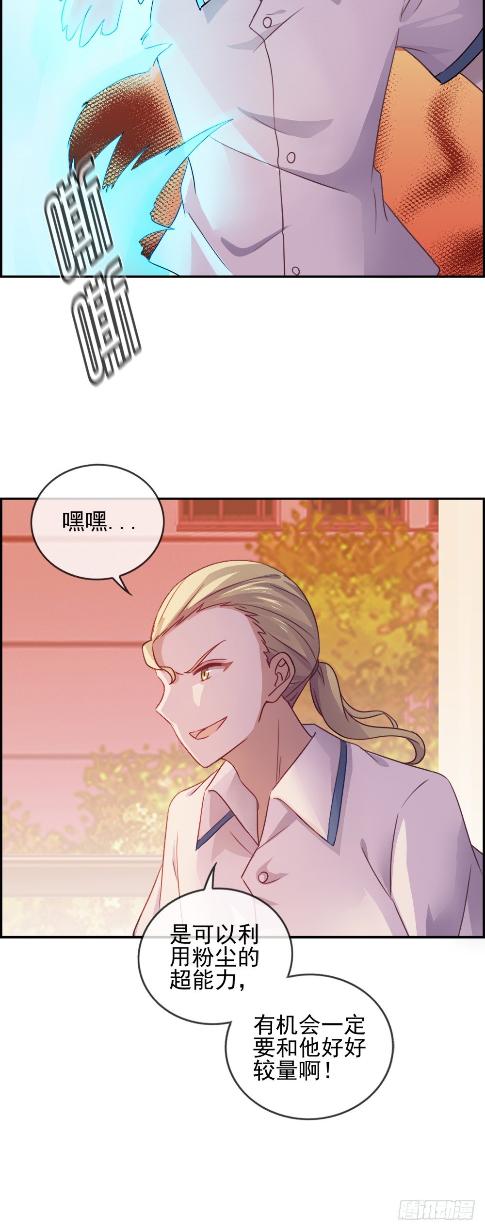 大家一起反击！-第12话