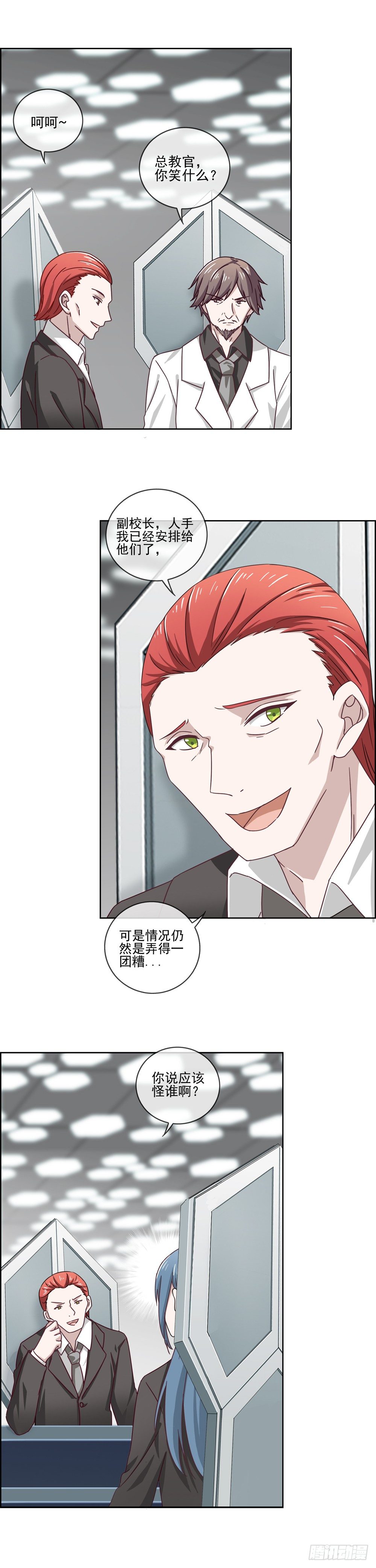 主持大局-第14话