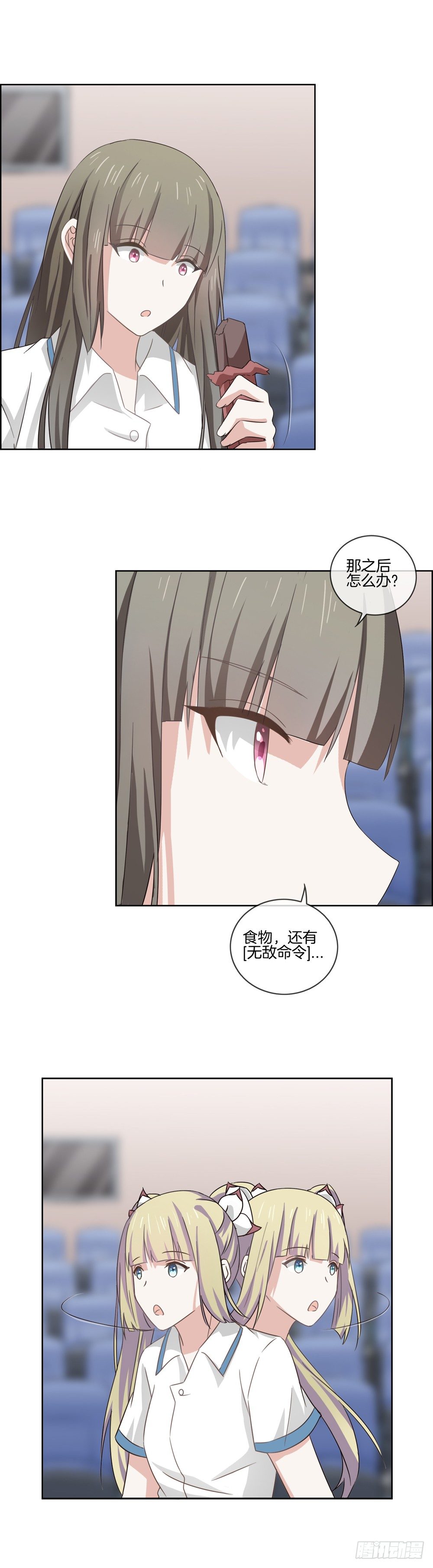 主持大局-第14话