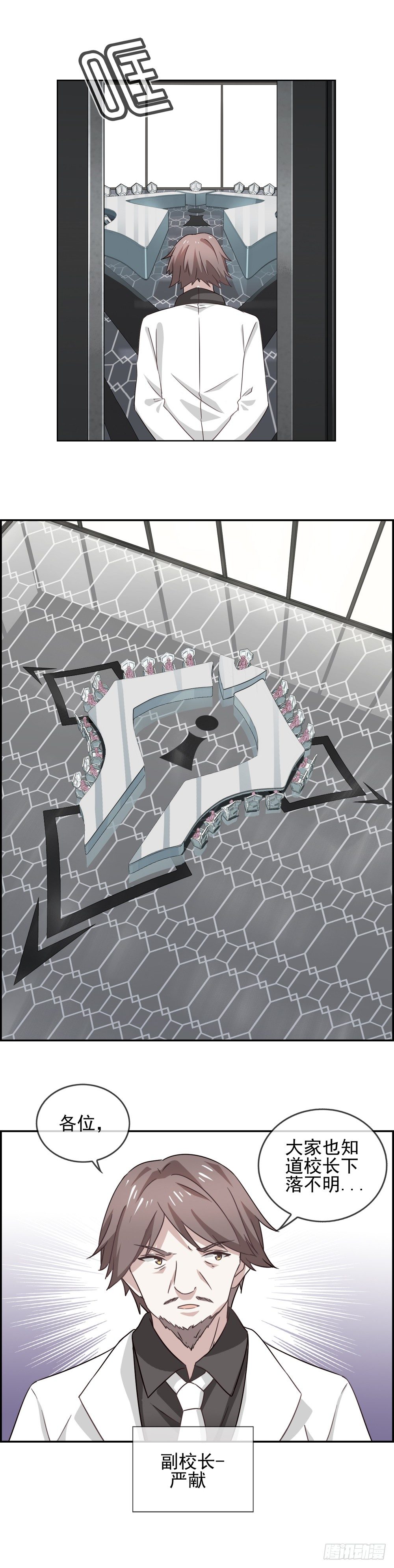 主持大局-第14话