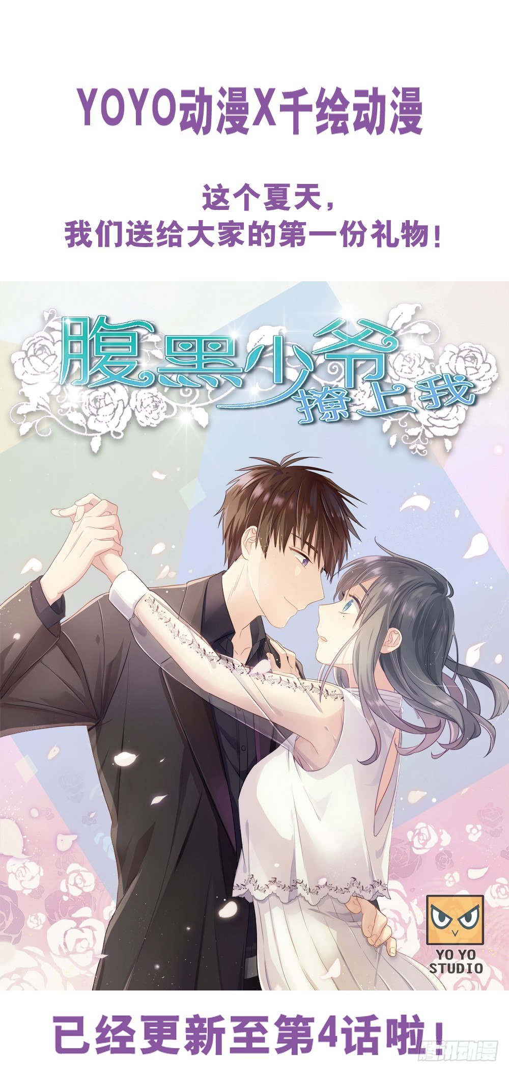 你们有异能。我们有武器-第16话