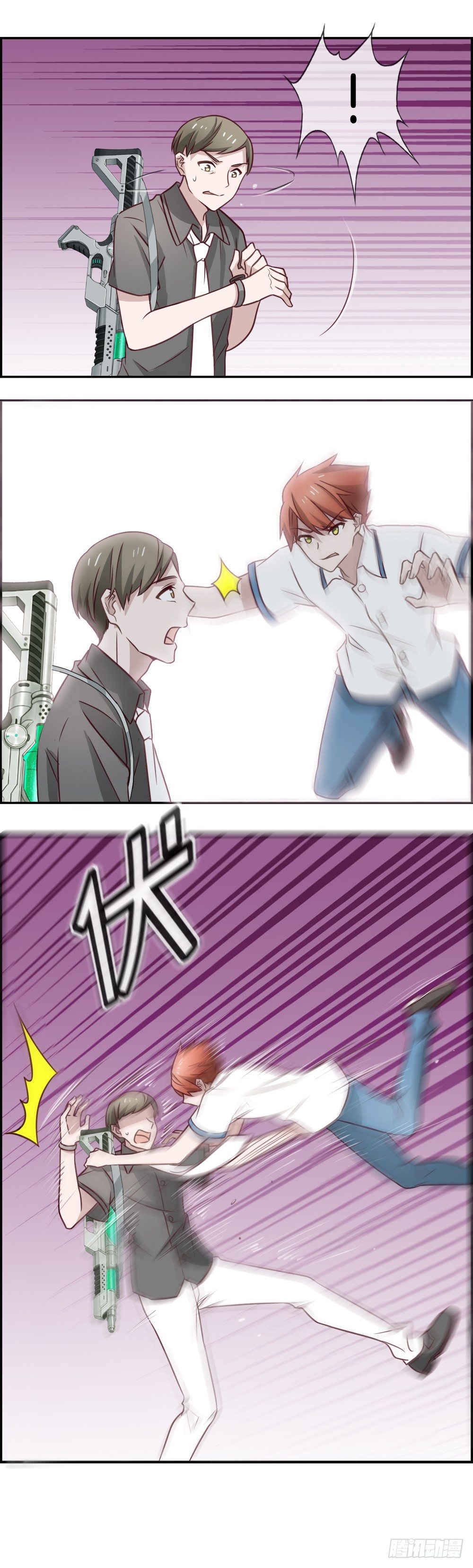 你们有异能。我们有武器-第16话