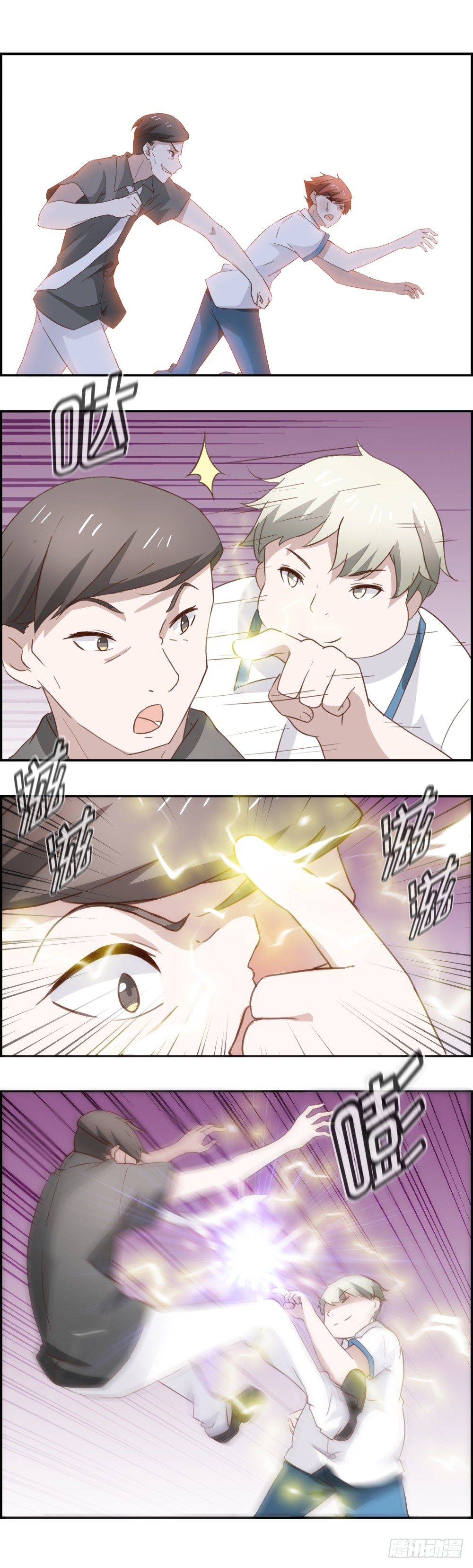 你们有异能。我们有武器-第16话