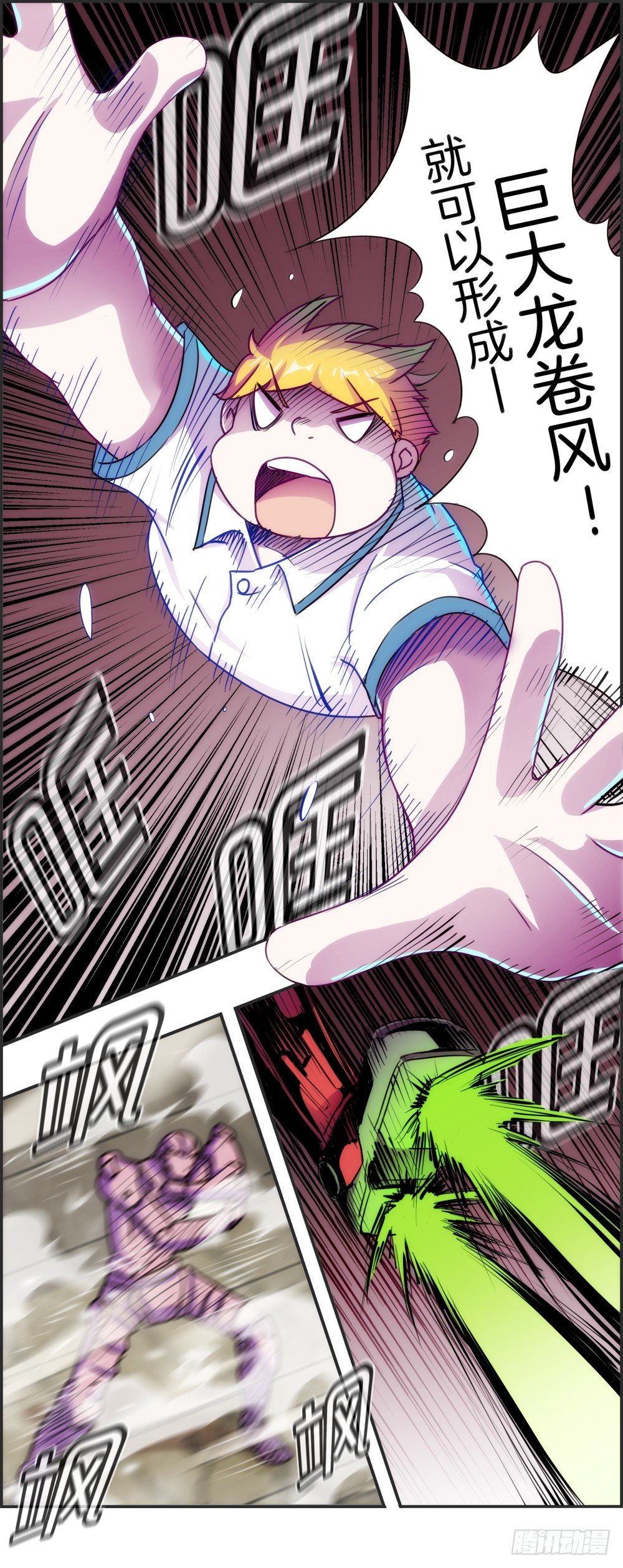 龙卷风-第18话