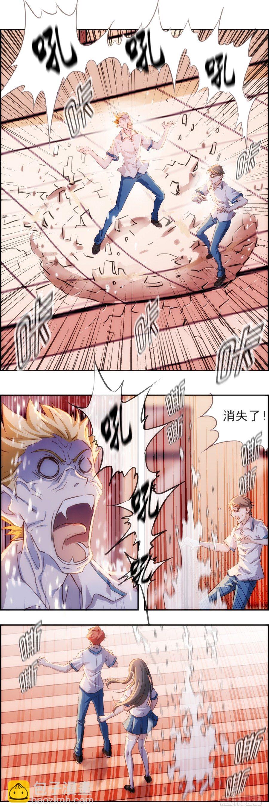 转移异能-第26话