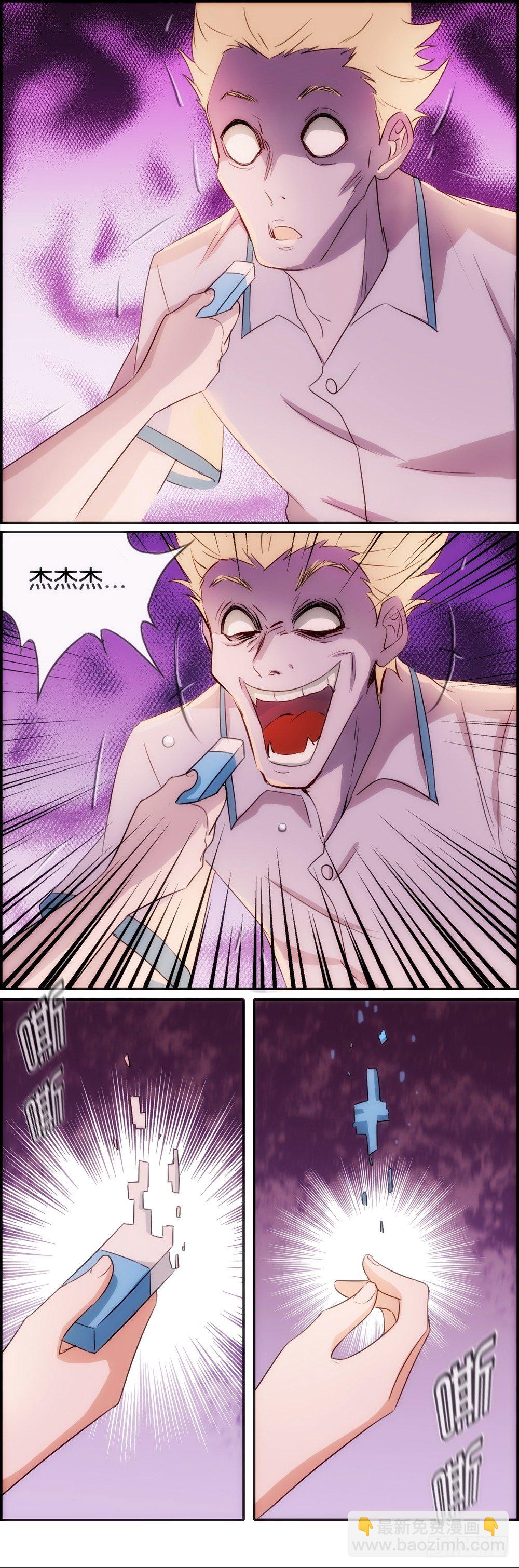 转移异能-第26话