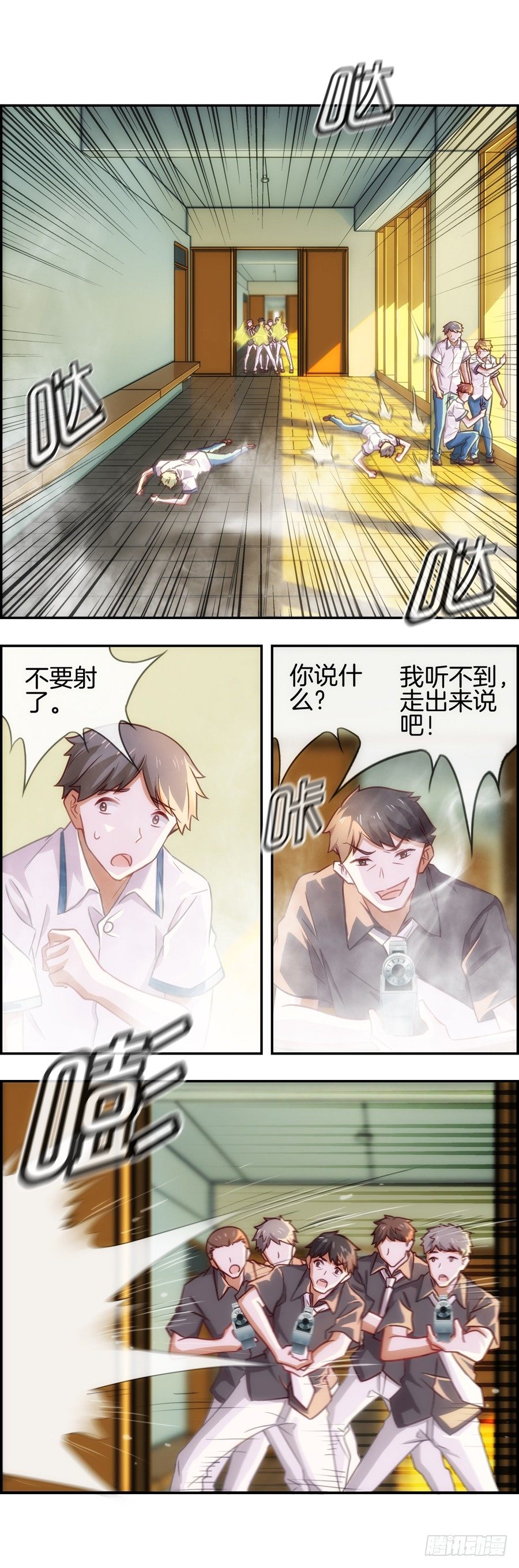 无敌龙爪-第28话