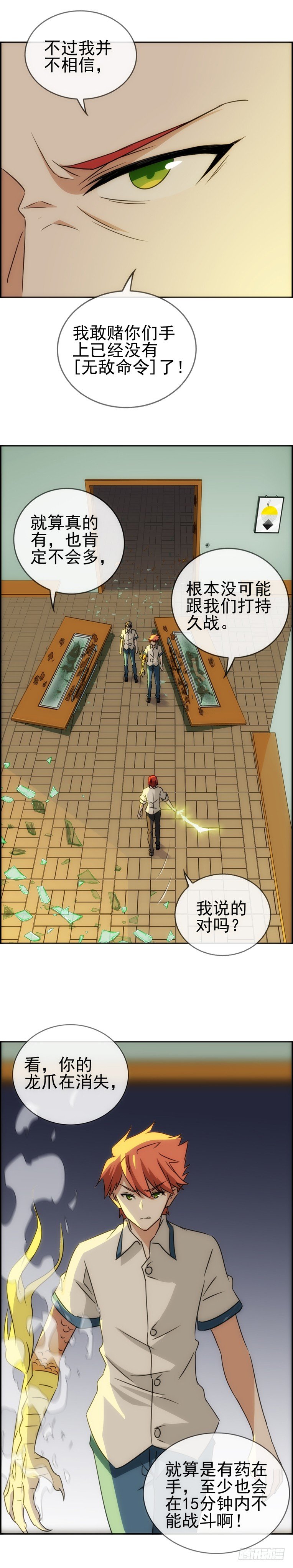 终于要来了-第34话