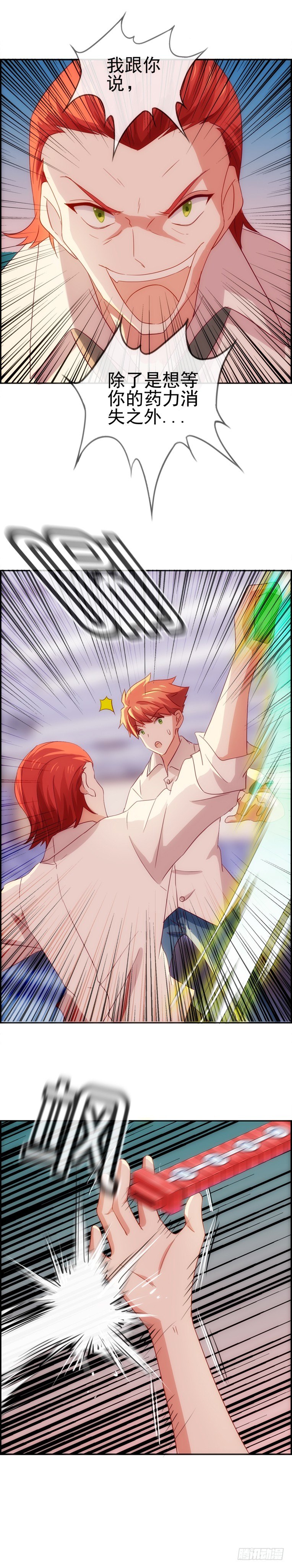 异能醒觉1-第36话