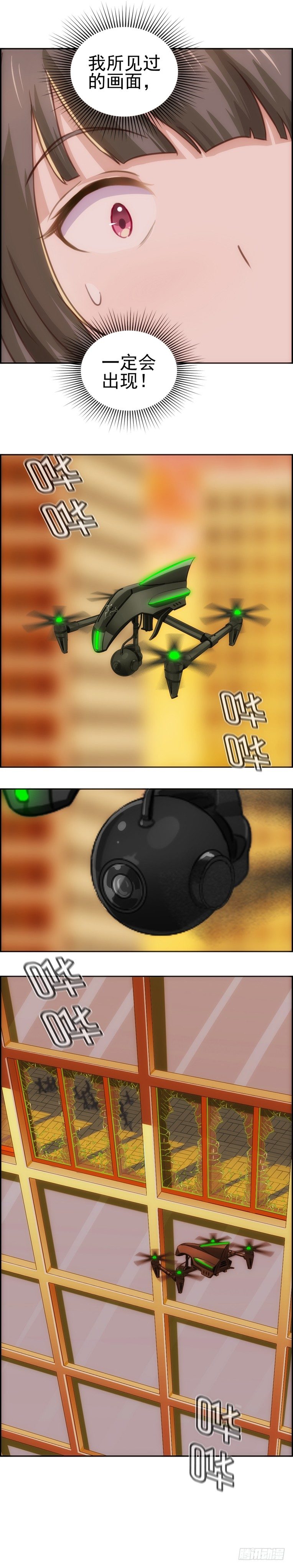 异能醒觉1-第36话