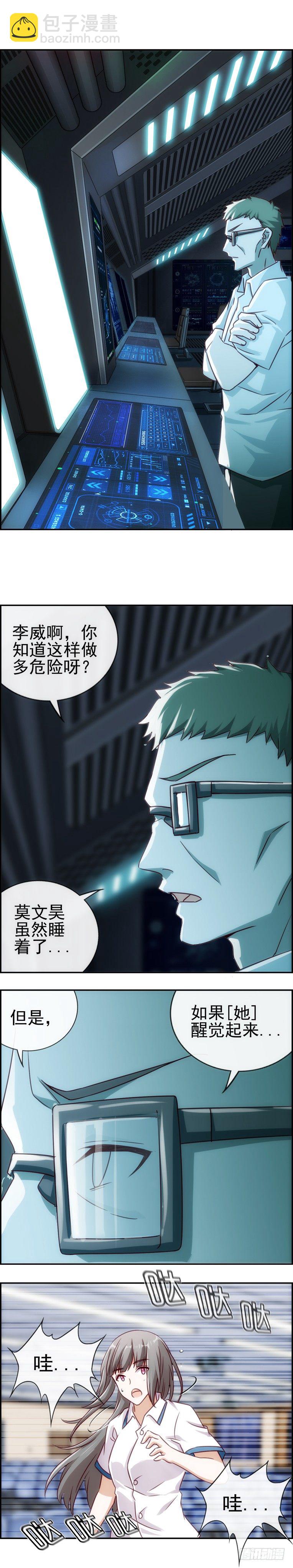 异能醒觉1-第36话