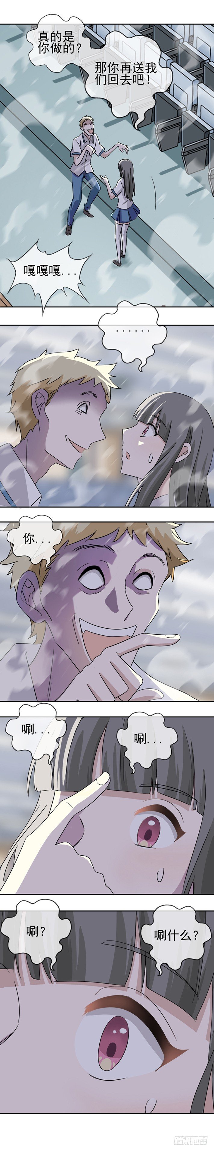 异能醒觉5-第40话