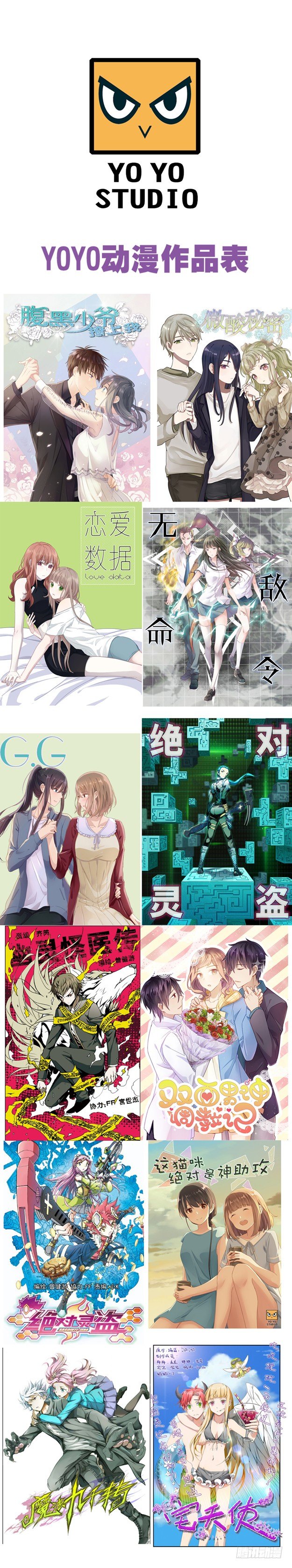 异能醒觉篇7-第42话