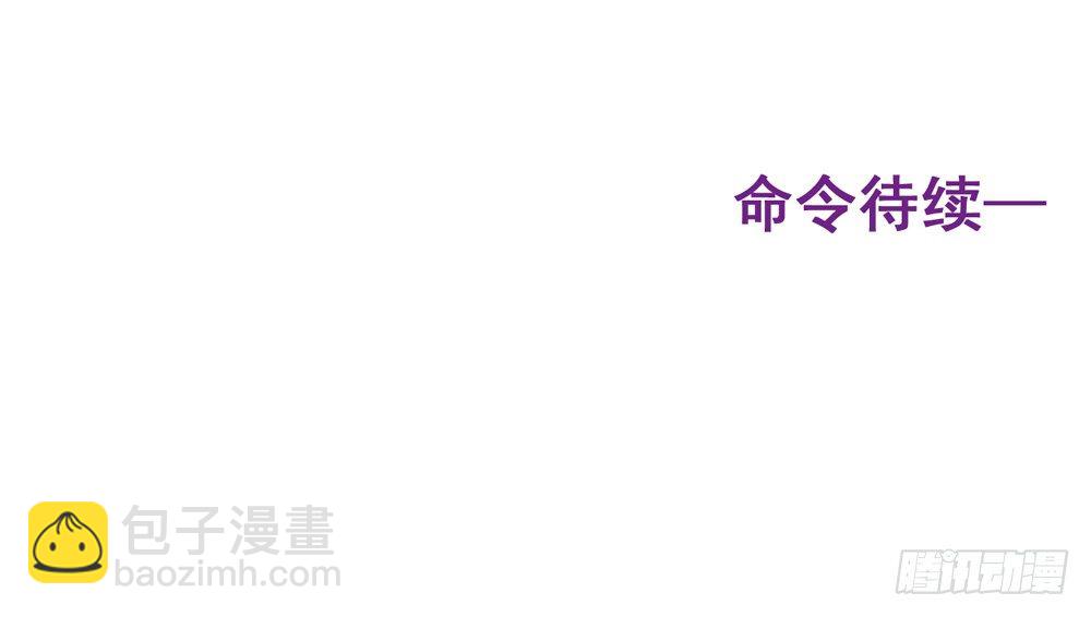 异能醒觉篇9-第44话