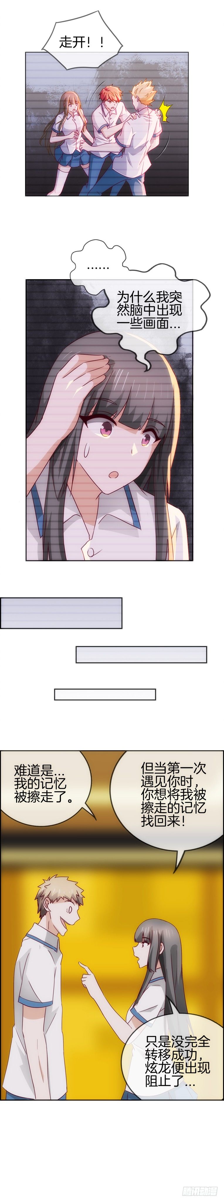 异能醒觉篇9-第44话