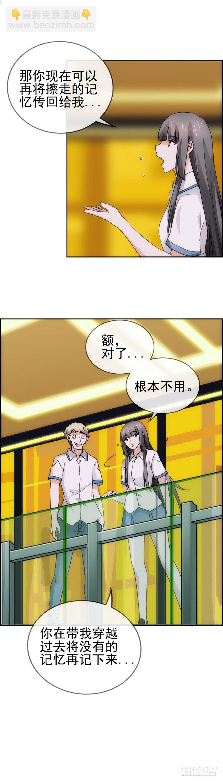 异能醒觉篇9-第44话