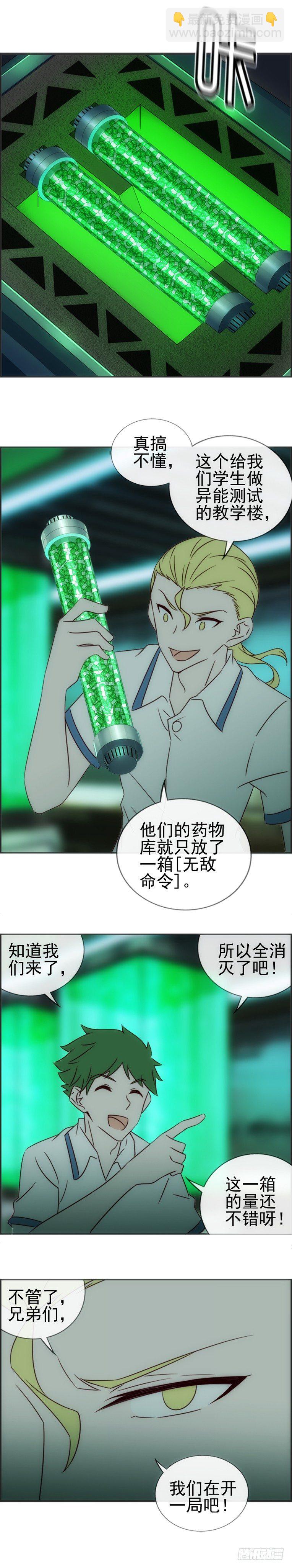 再开一局-第48话