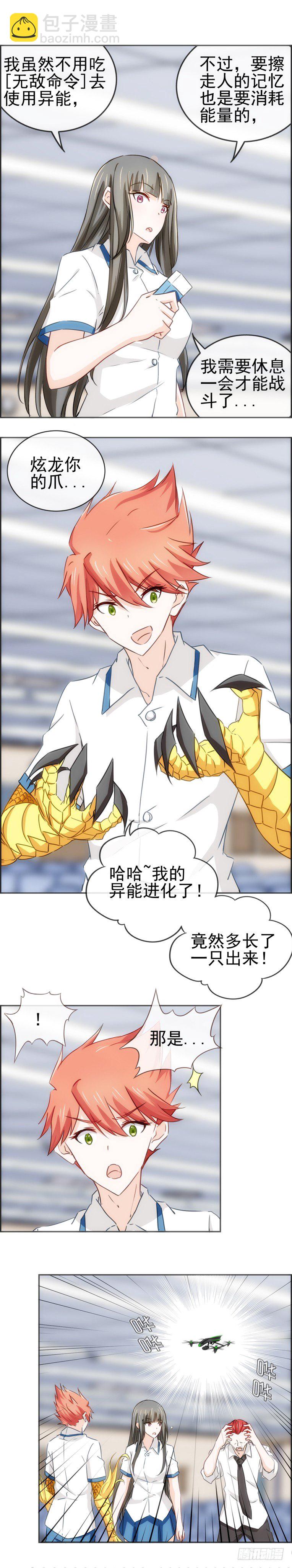 再开一局-第48话